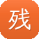 残梦快播