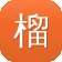 榴莲视频全攻略